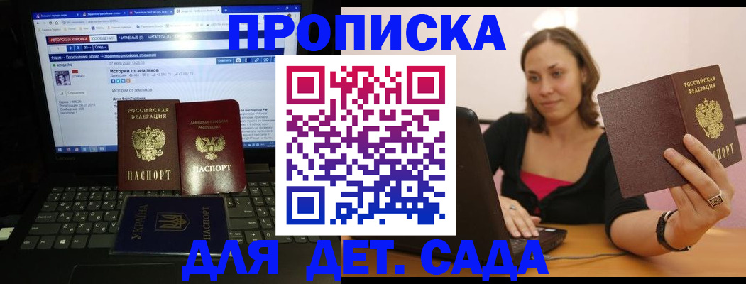 временная регистрация надежно в Углегорске